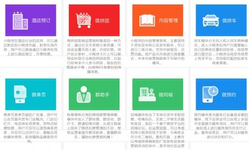 2023年微信小程序开发公司前十强排名及基础软件服务解析